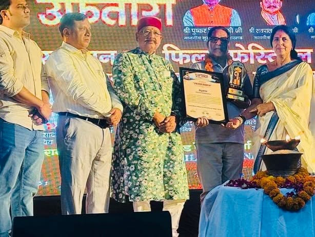 उफ़तारा सम्मान समारोह